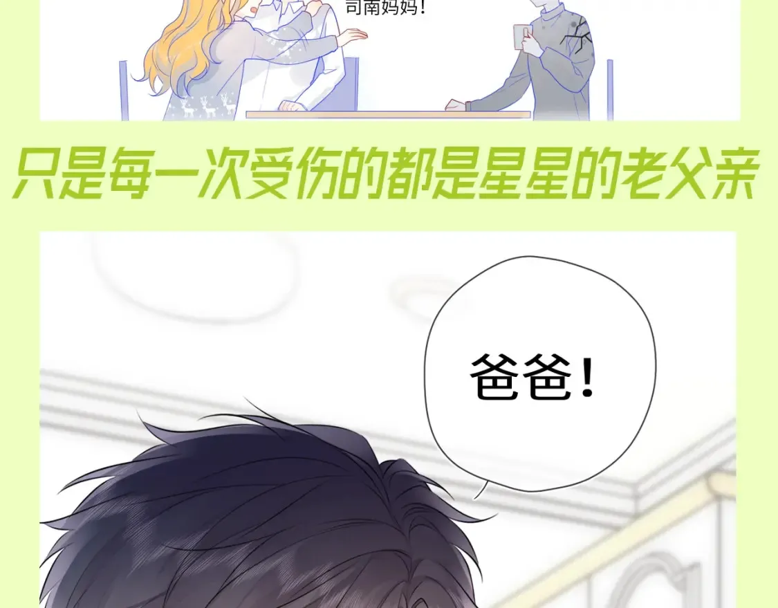 第151期 特别企划： 星星和司南的童年特辑 第10页