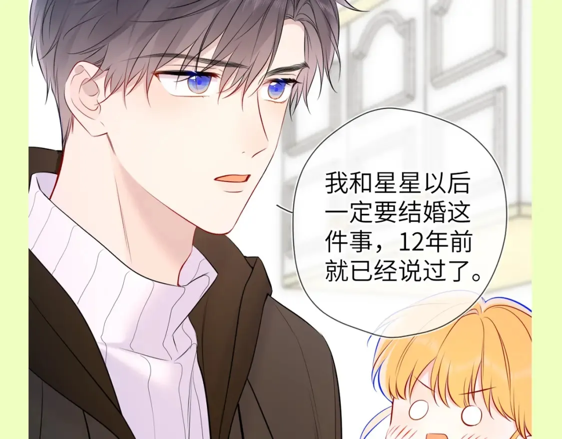 第151期 特别企划： 星星和司南的童年特辑 第11页
