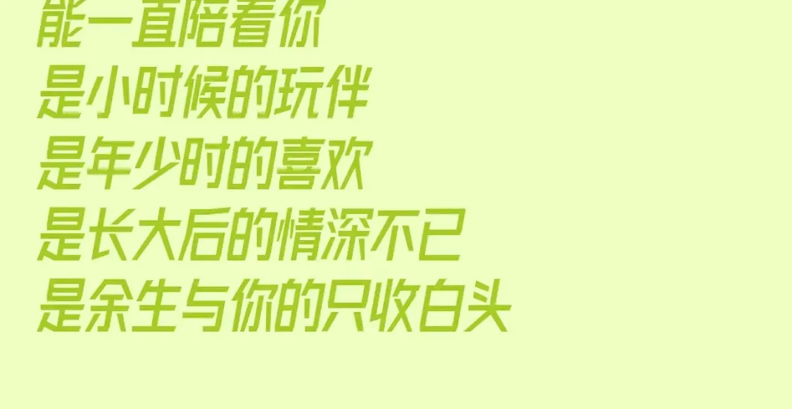 第151期 特别企划： 星星和司南的童年特辑 第14页