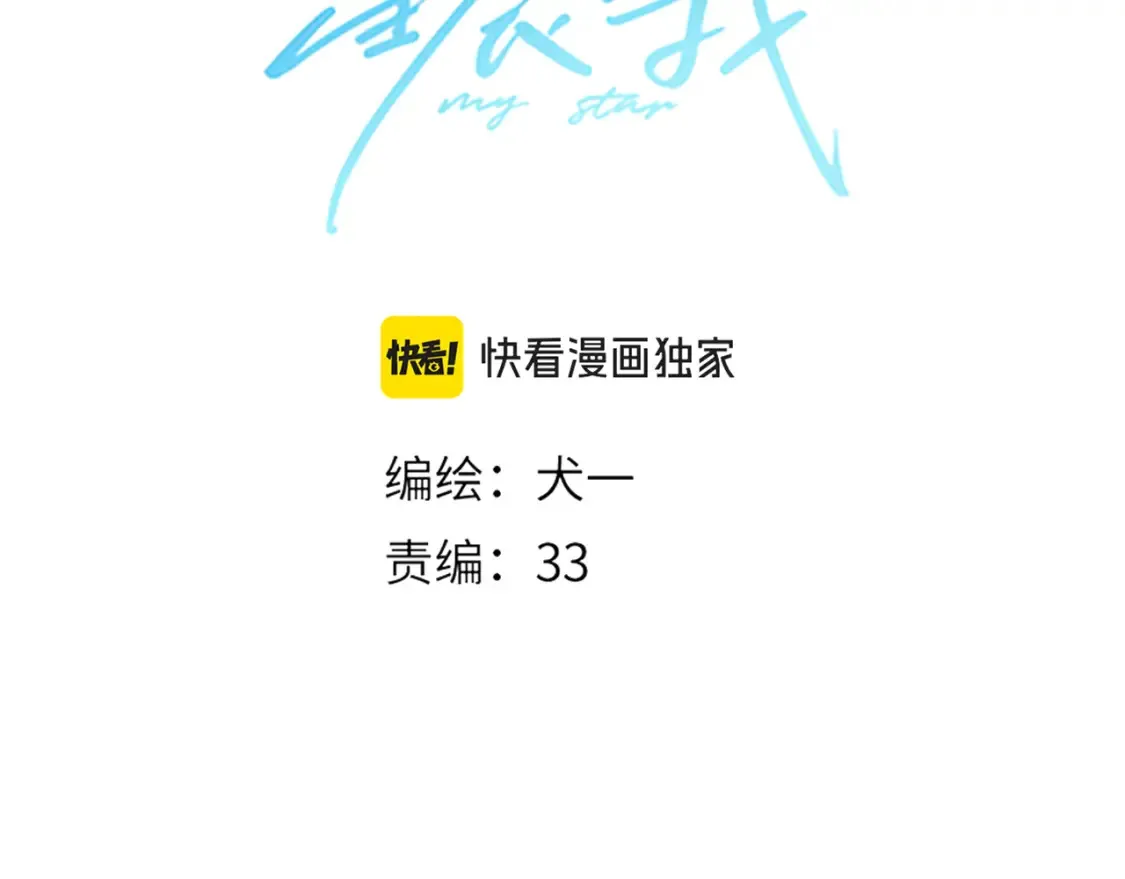 第4话 欲望 第3页