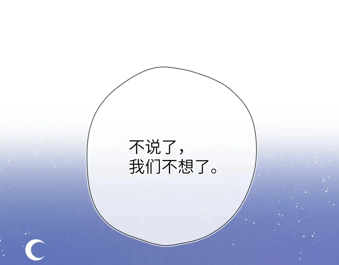 第4话 欲望 第4页
