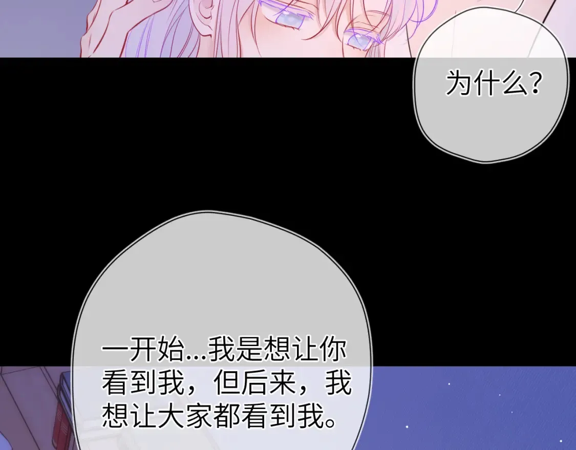 第4话 欲望 第8页