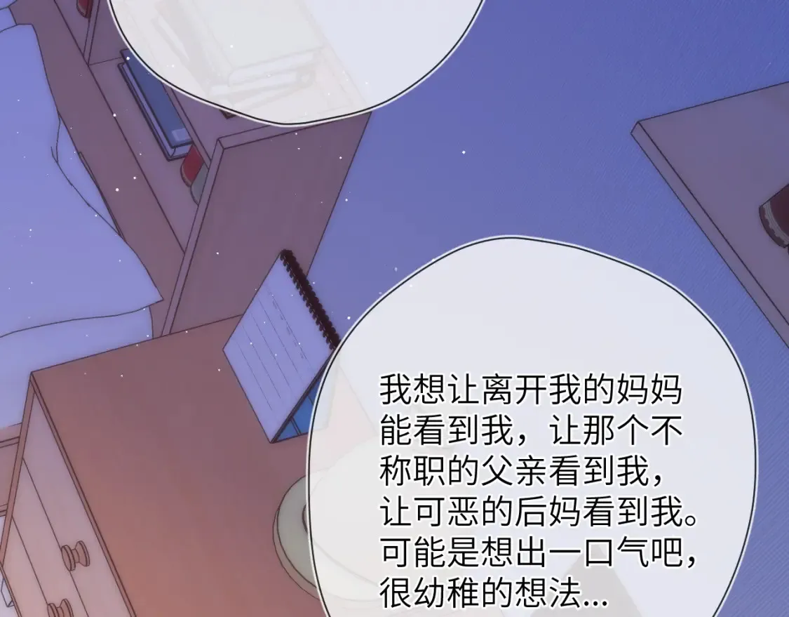 第4话 欲望 第9页