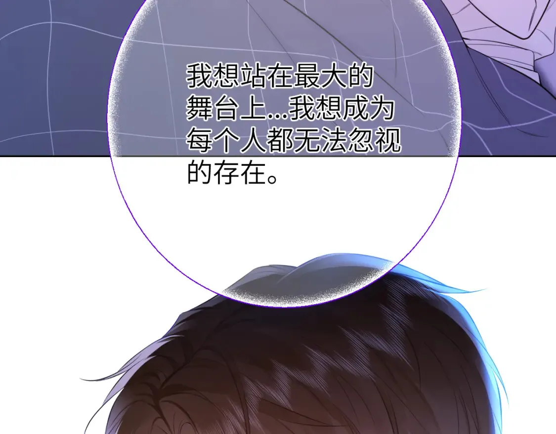 第4话 欲望 第12页