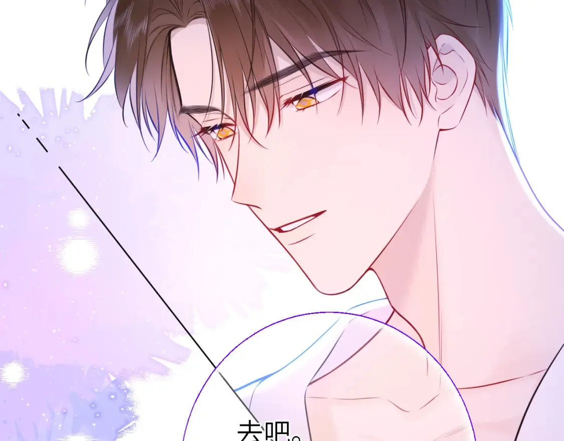 第4话 欲望 第13页