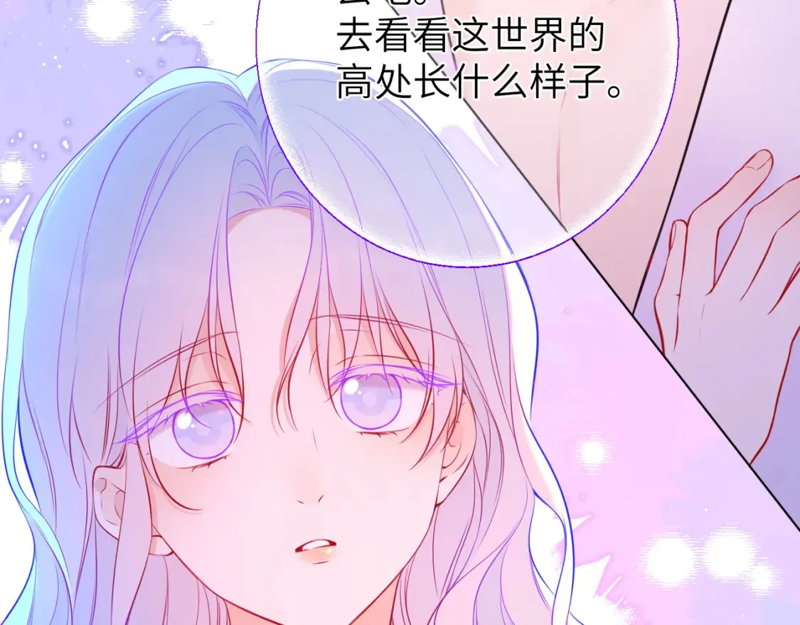 第4话 欲望 第14页