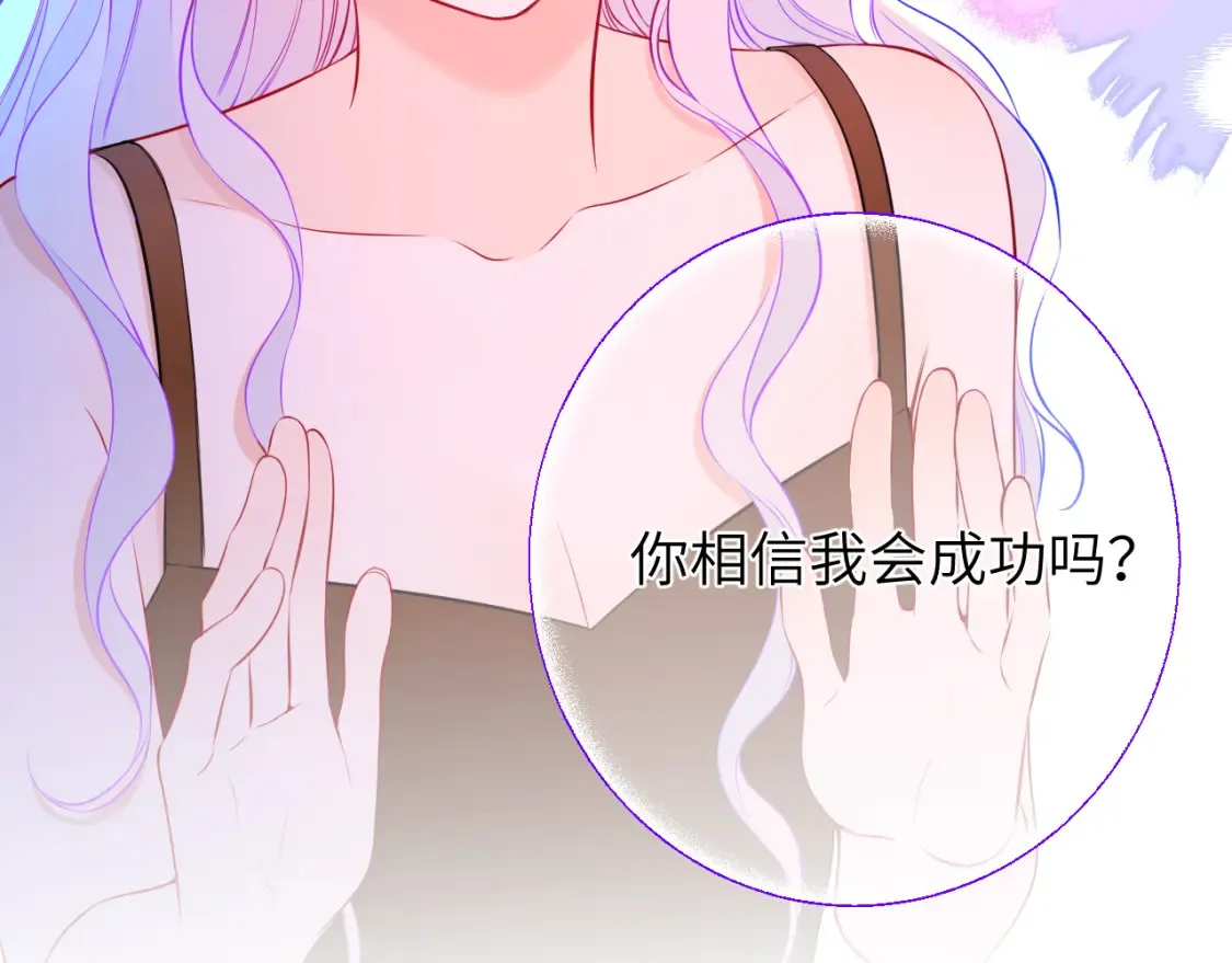 第4话 欲望 第15页