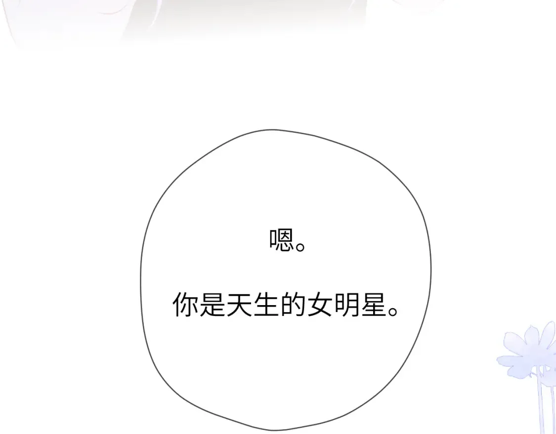 第4话 欲望 第16页