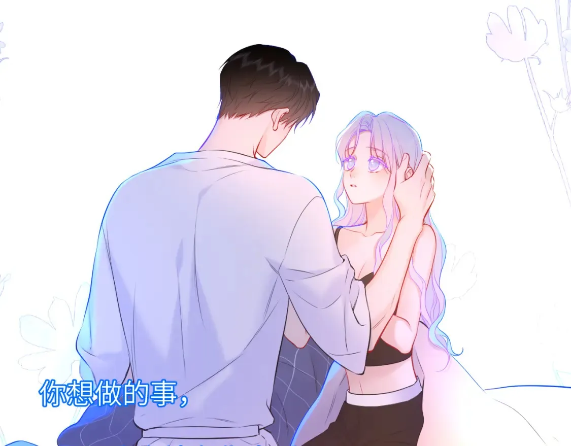 第4话 欲望 第17页