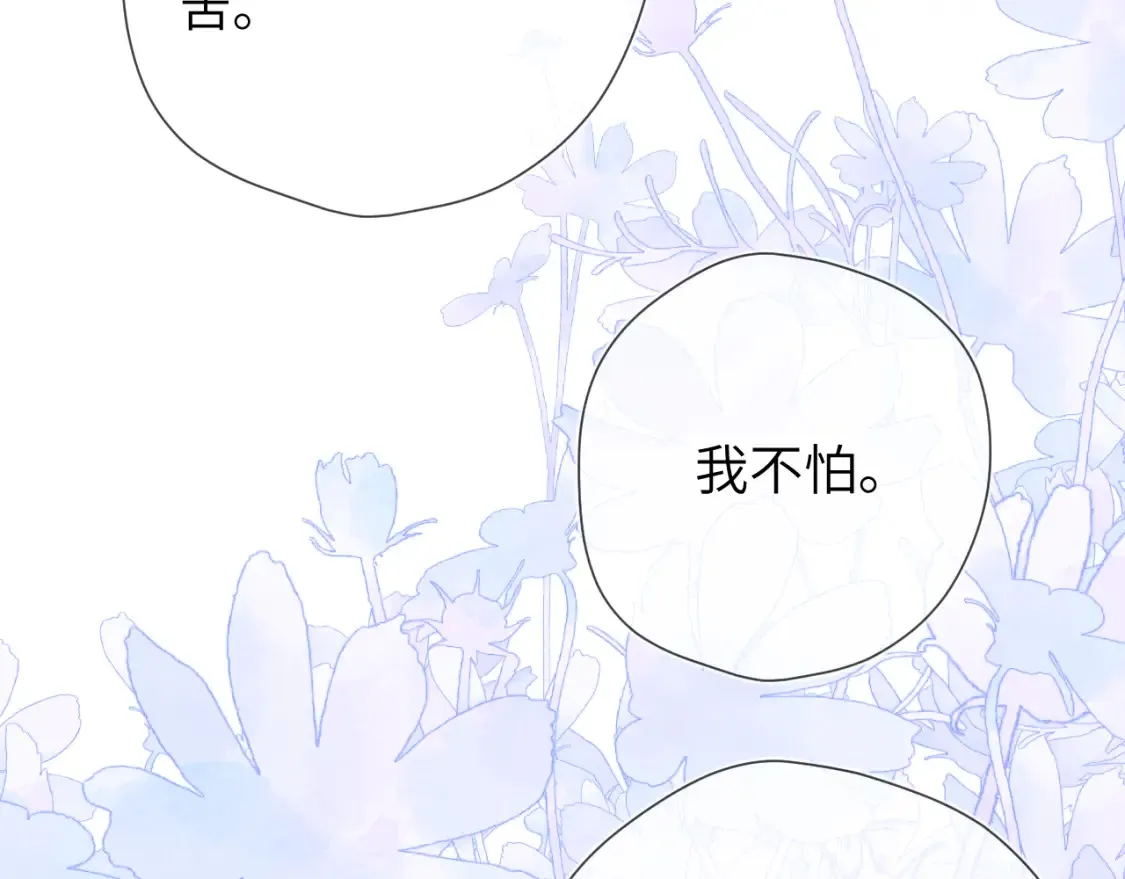 第4话 欲望 第19页