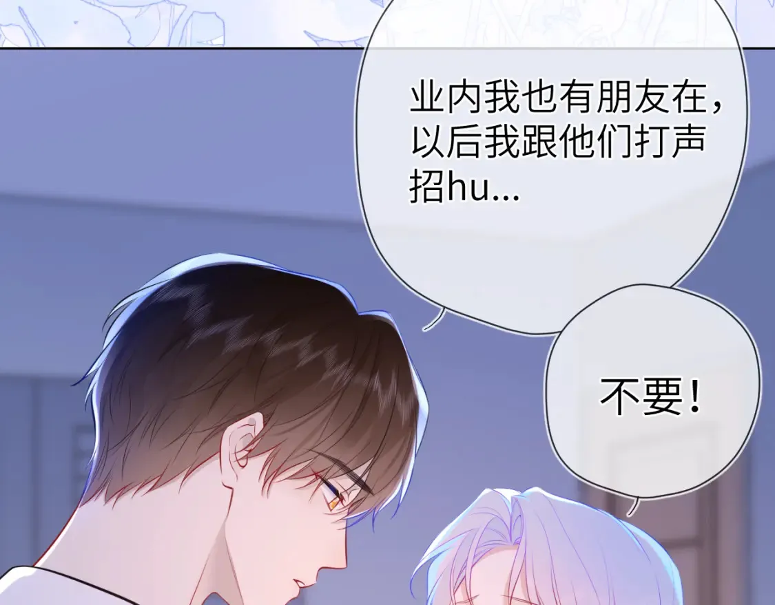 第4话 欲望 第20页