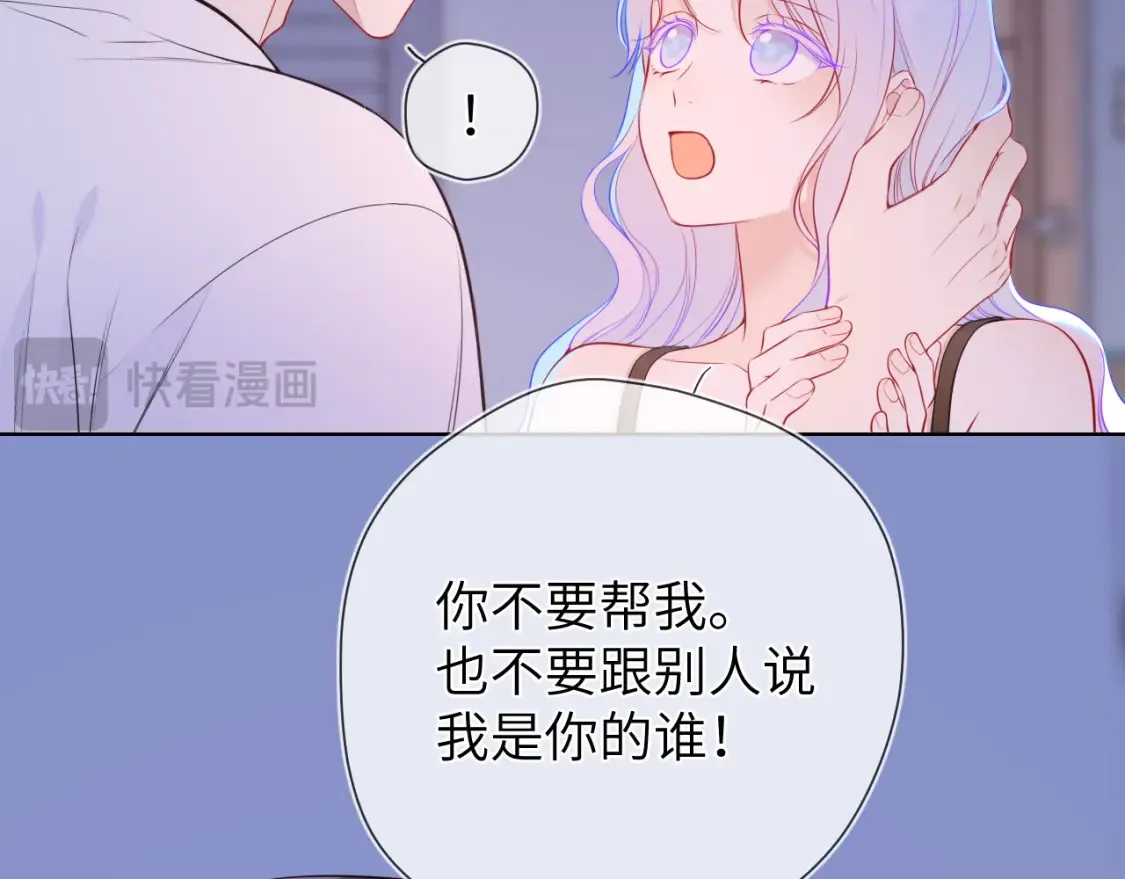第4话 欲望 第21页
