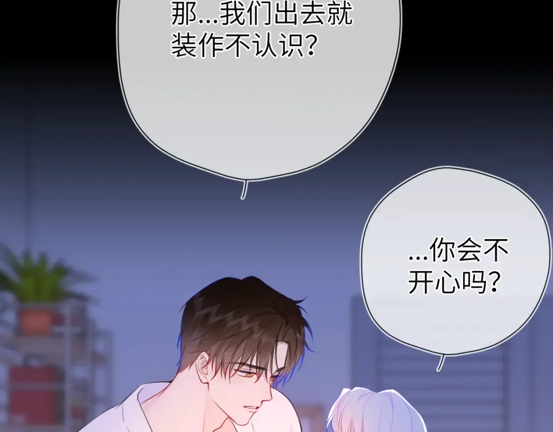 第4话 欲望 第24页