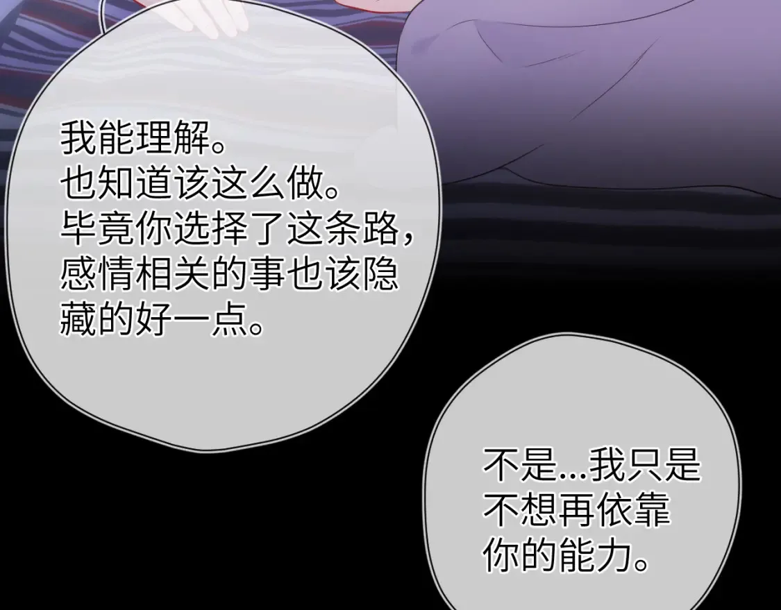 第4话 欲望 第26页