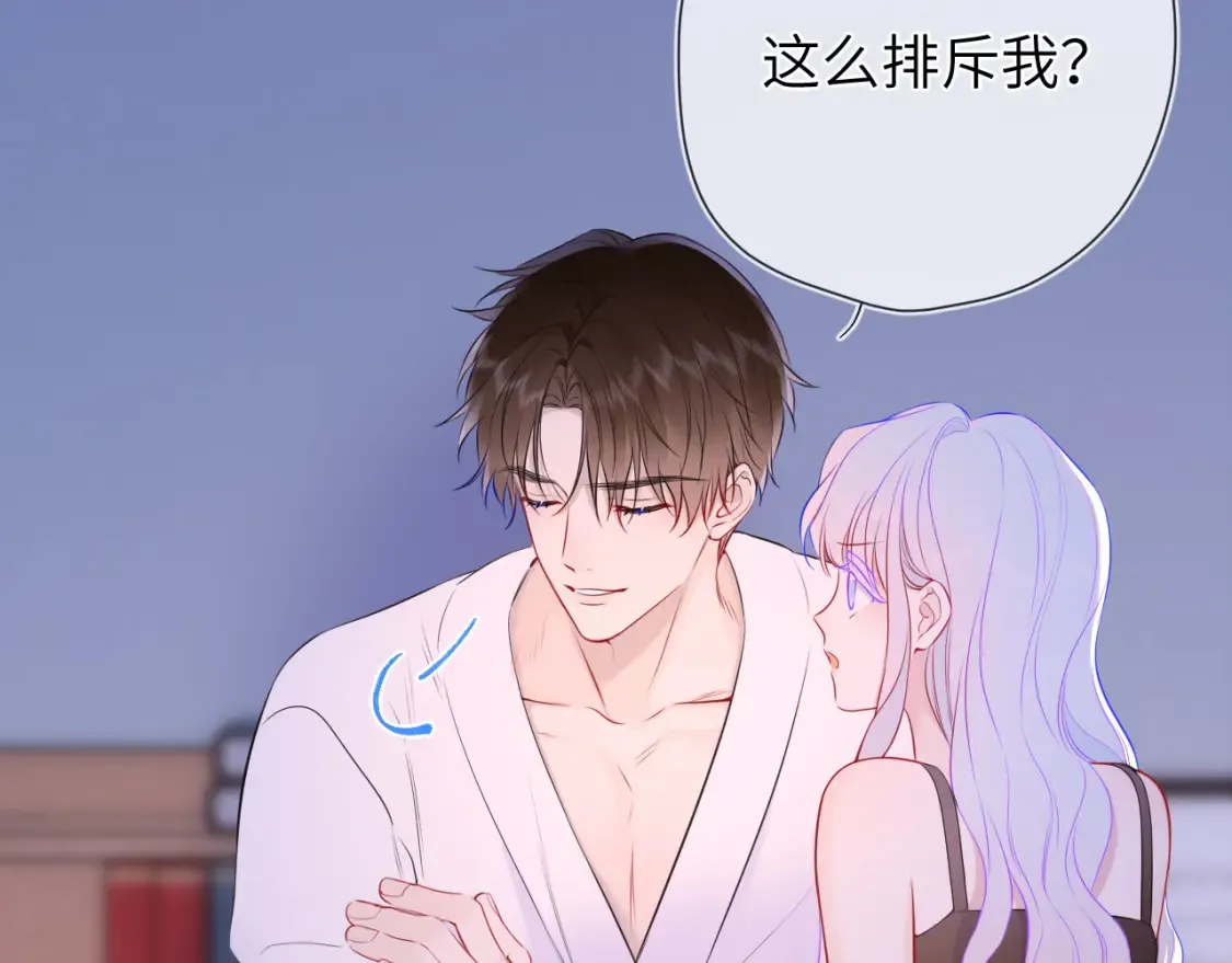 第4话 欲望 第29页