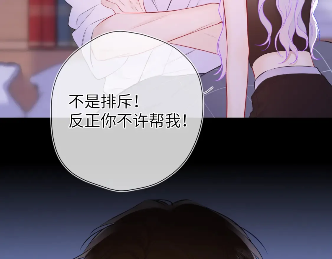第4话 欲望 第30页