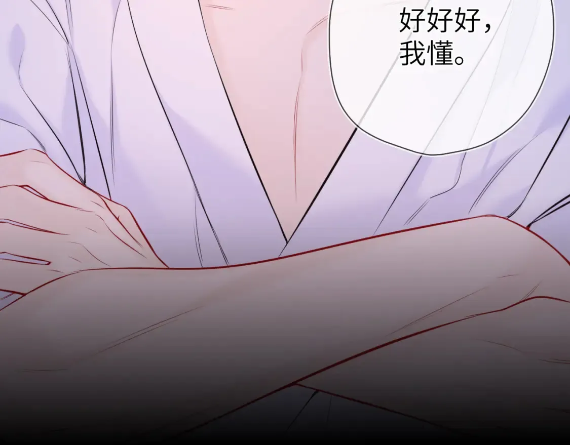 第4话 欲望 第32页