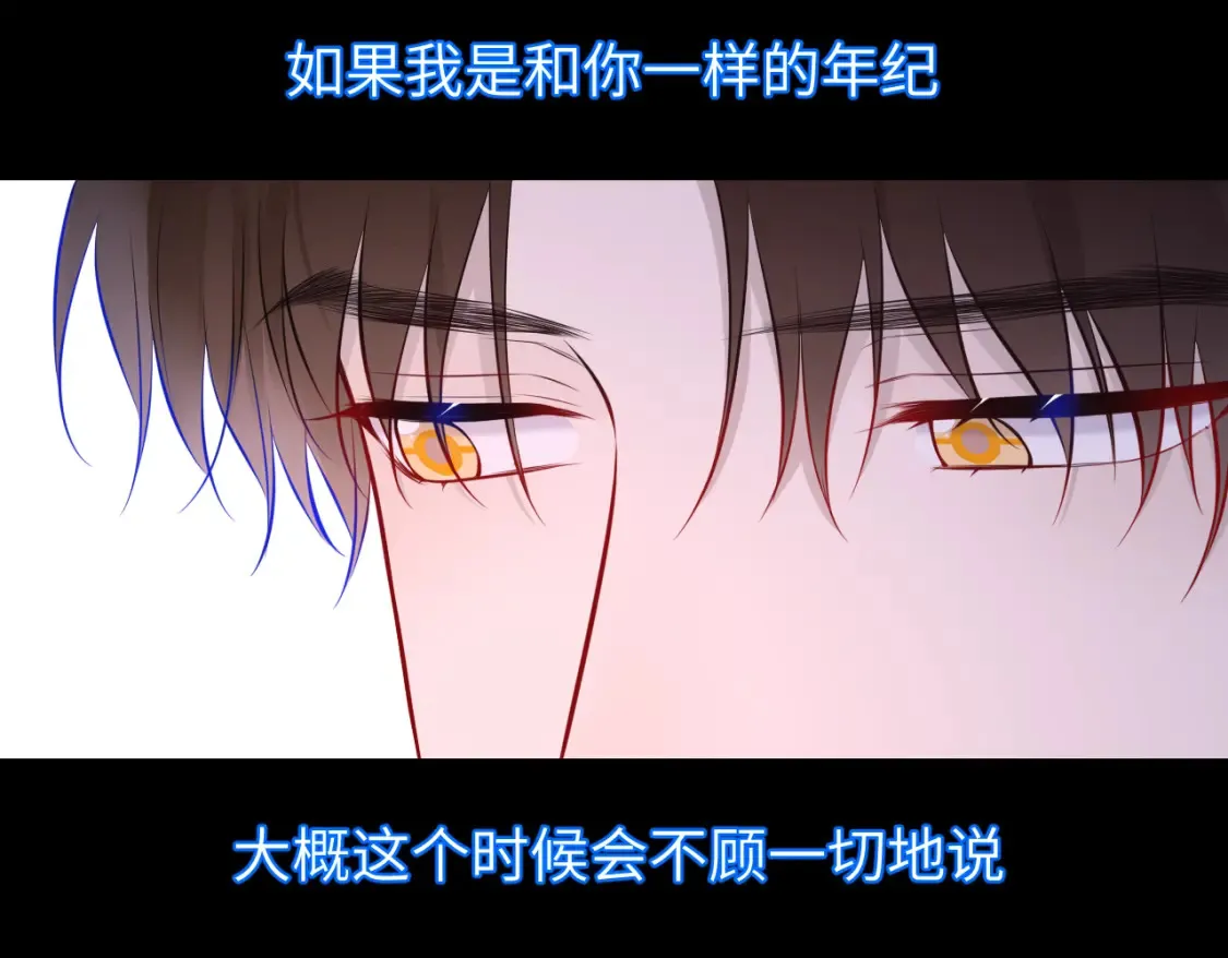 第4话 欲望 第33页