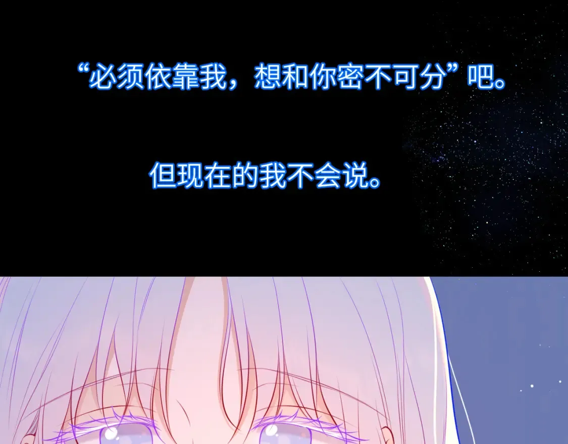 第4话 欲望 第34页