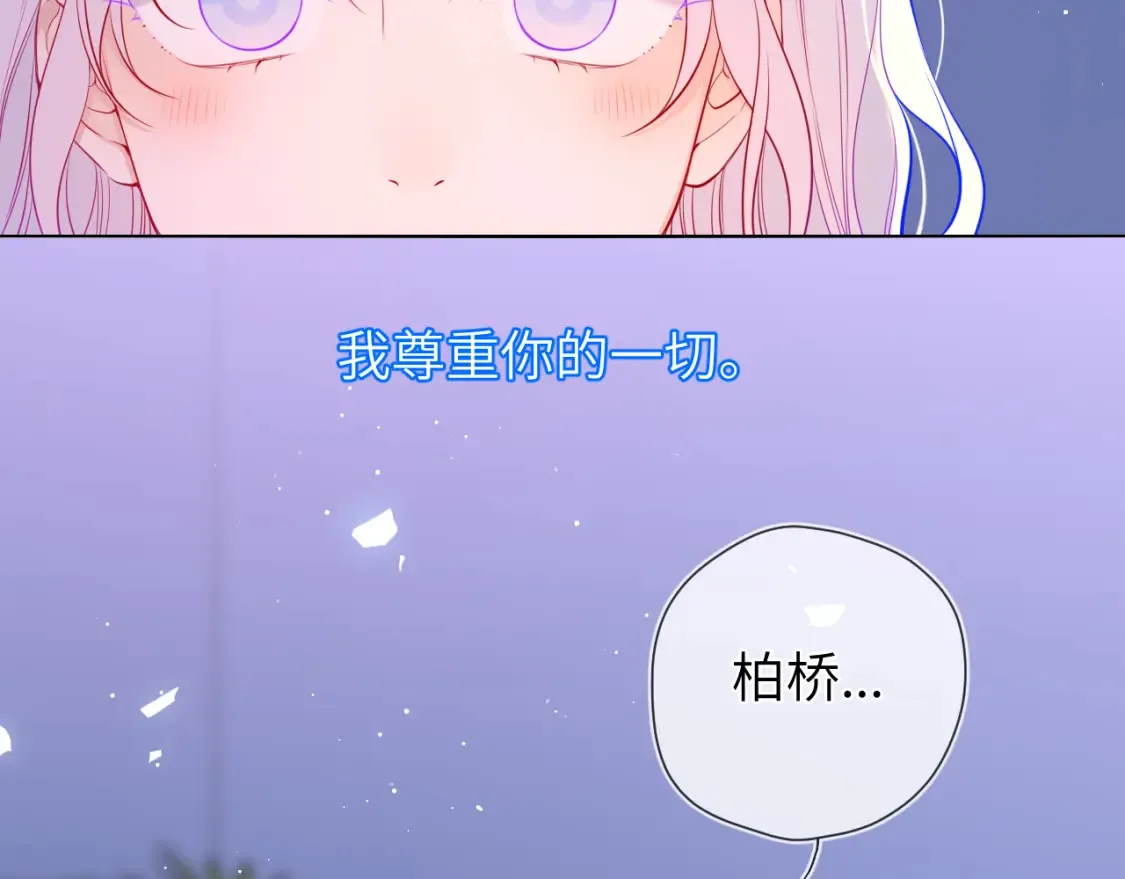 第4话 欲望 第35页