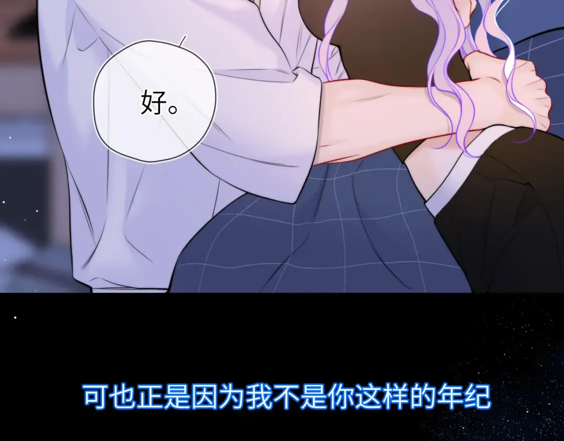 第4话 欲望 第39页