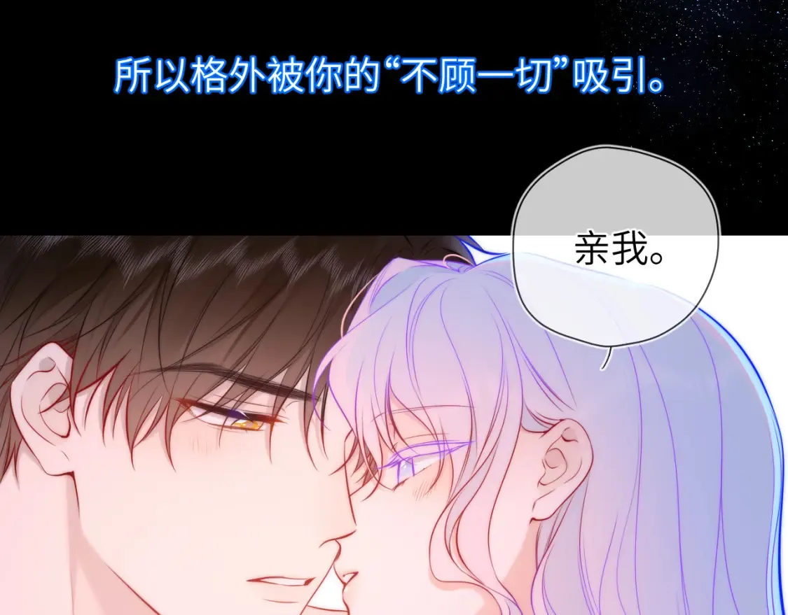 第4话 欲望 第40页