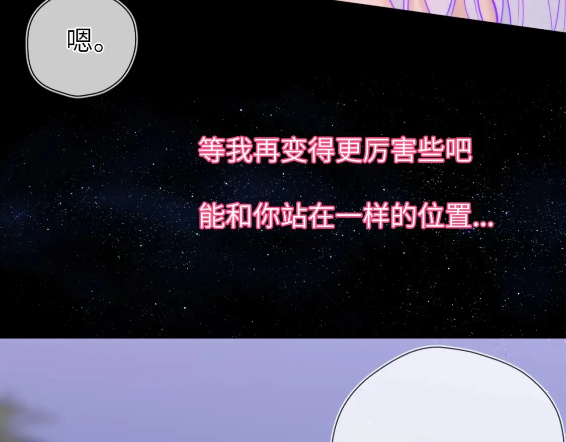 第4话 欲望 第44页
