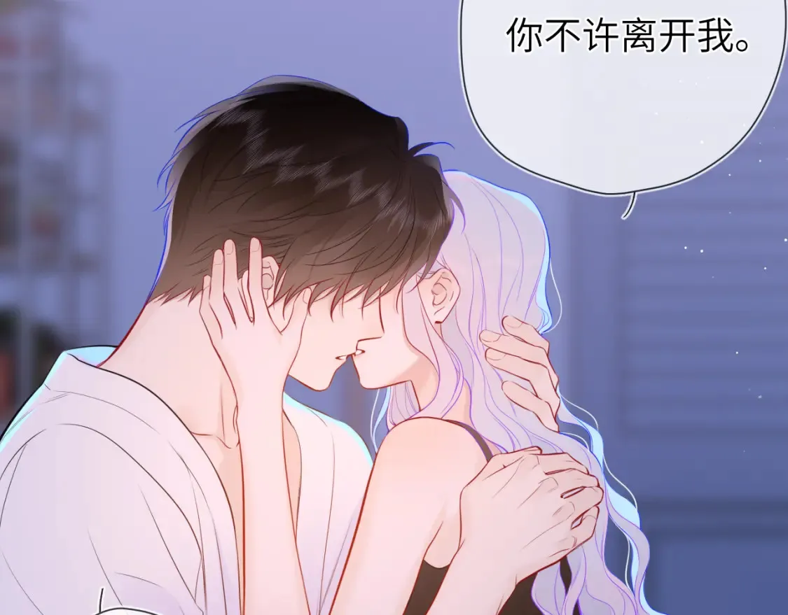 第4话 欲望 第45页
