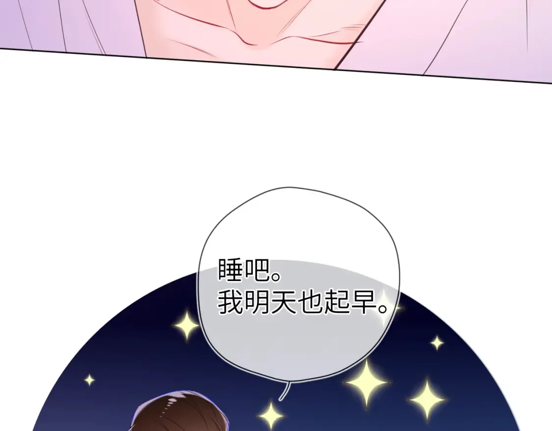 第4话 欲望 第53页