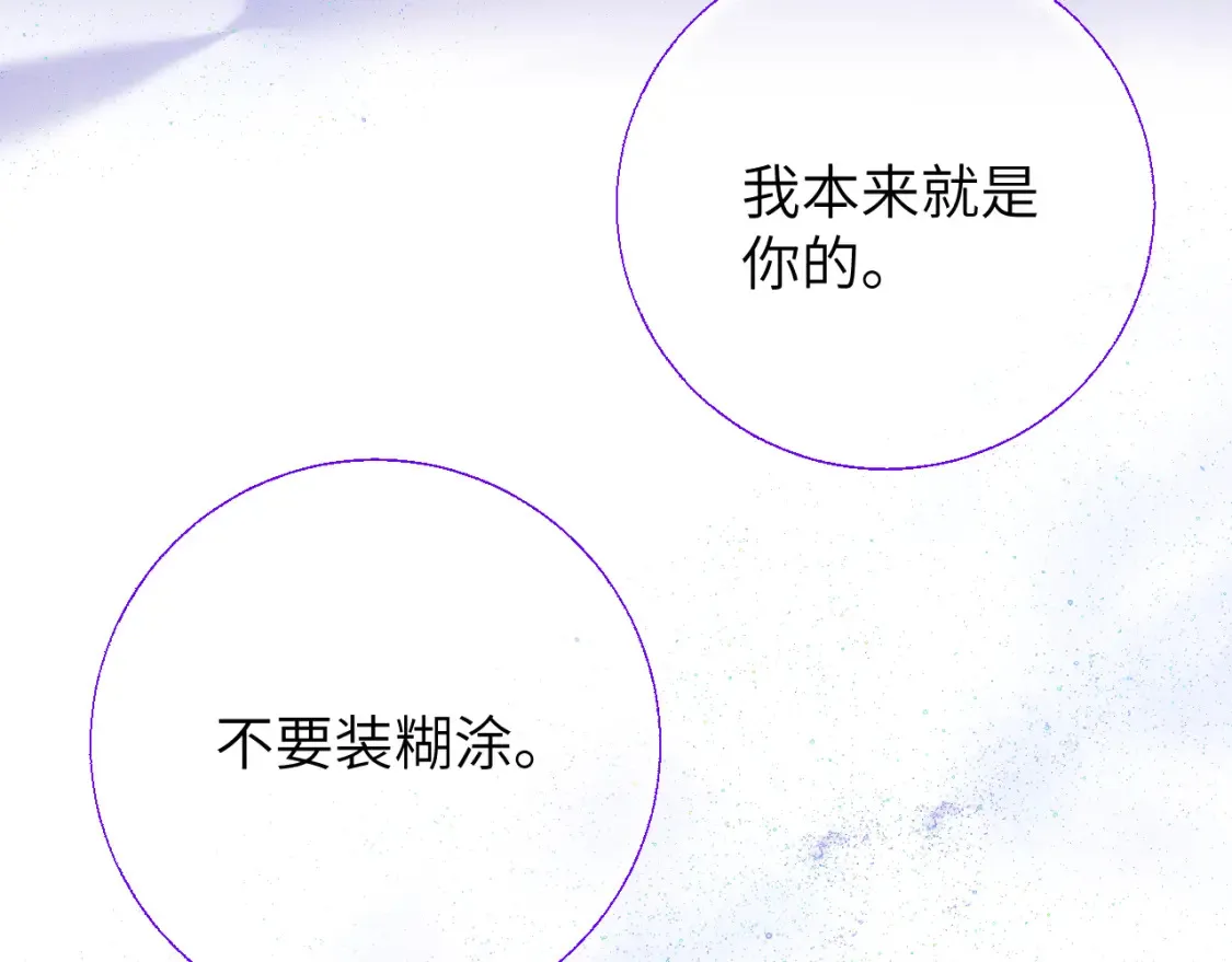 第4话 欲望 第58页