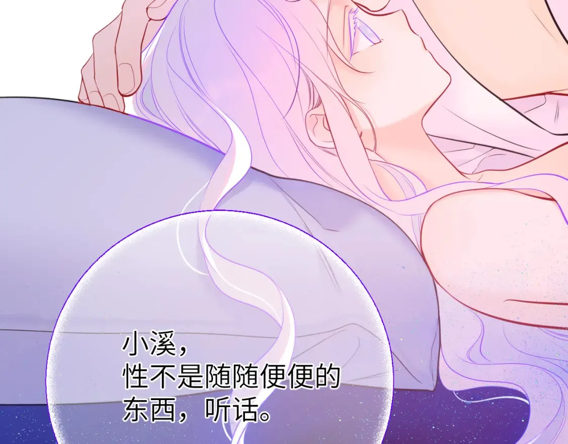 第4话 欲望 第60页