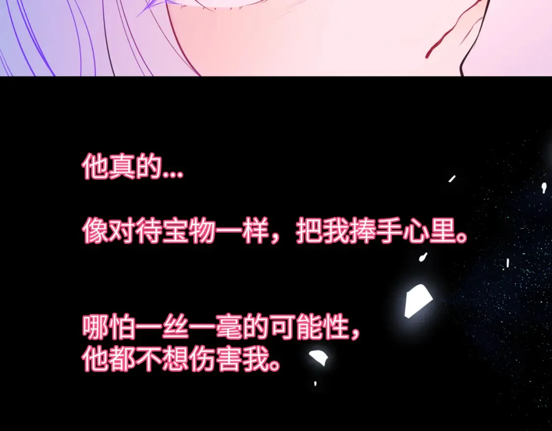 第4话 欲望 第62页