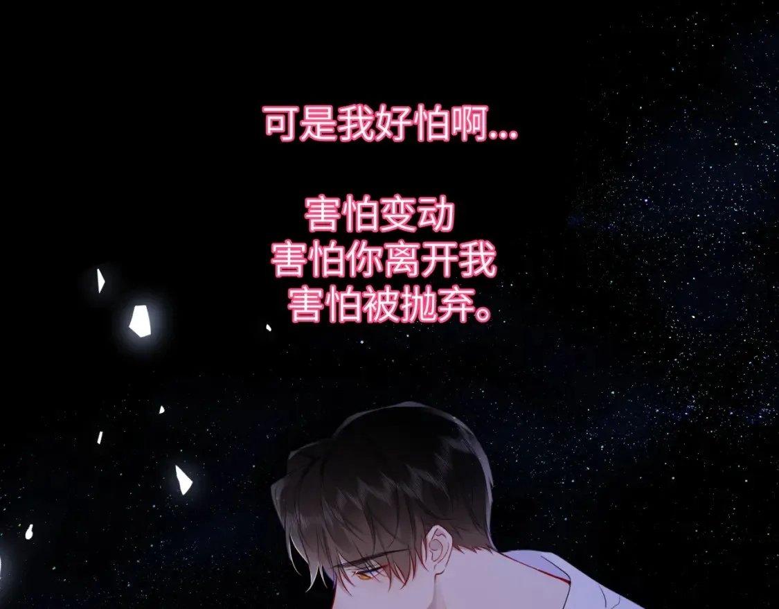 第4话 欲望 第64页