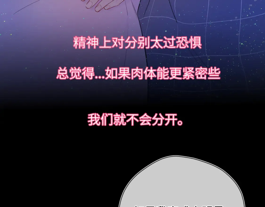 第4话 欲望 第66页