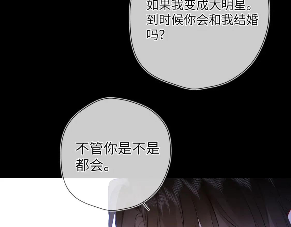 第4话 欲望 第67页