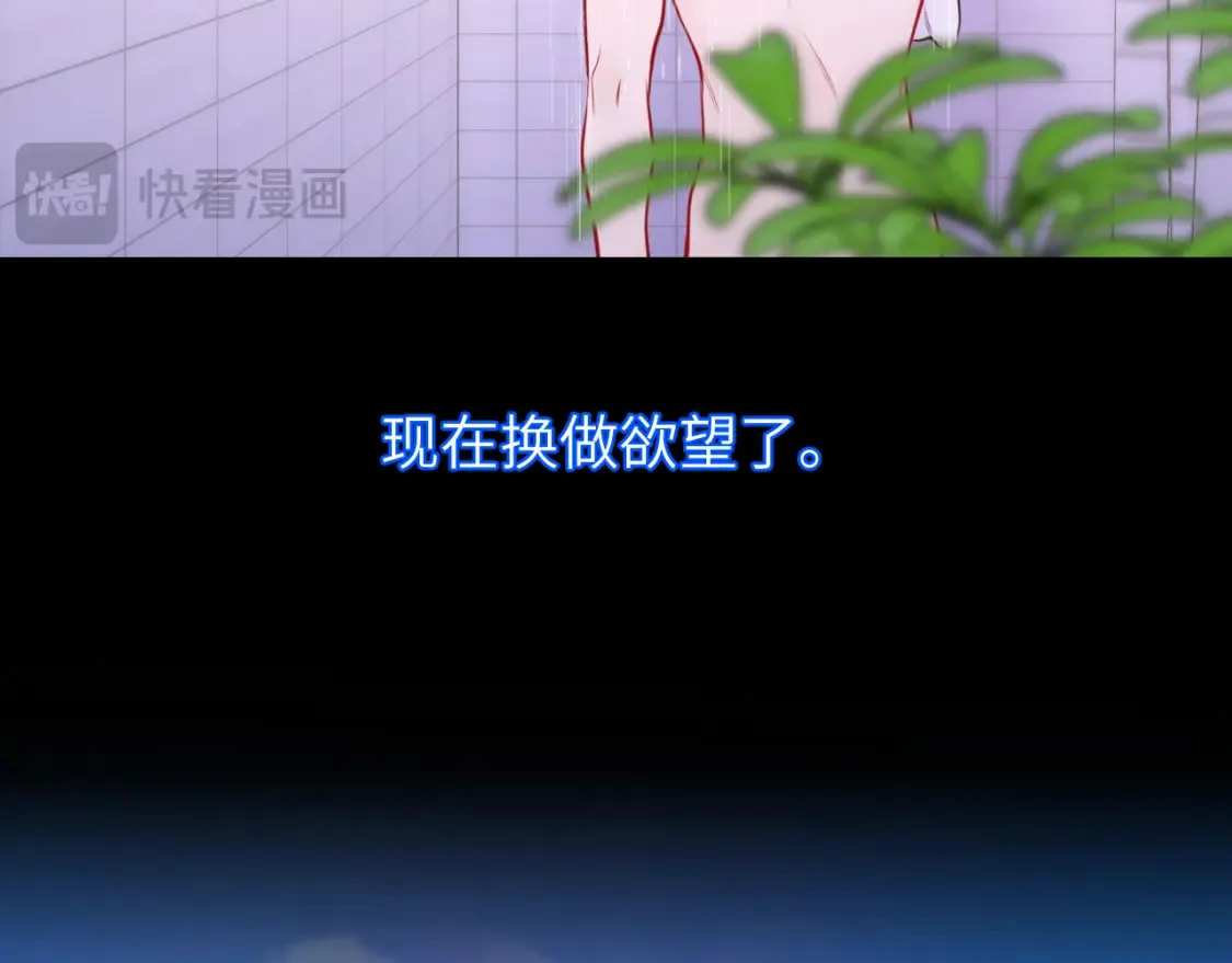 第4话 欲望 第80页