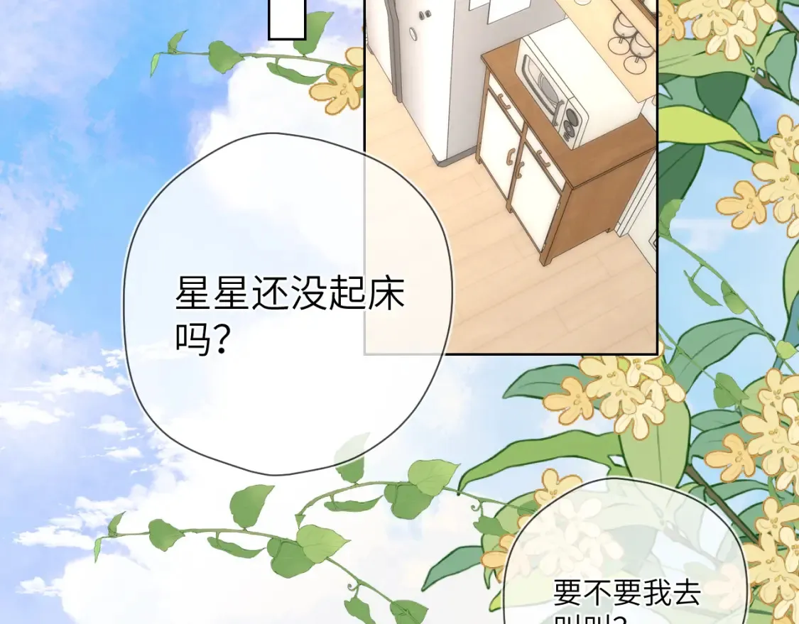 第4话 欲望 第82页