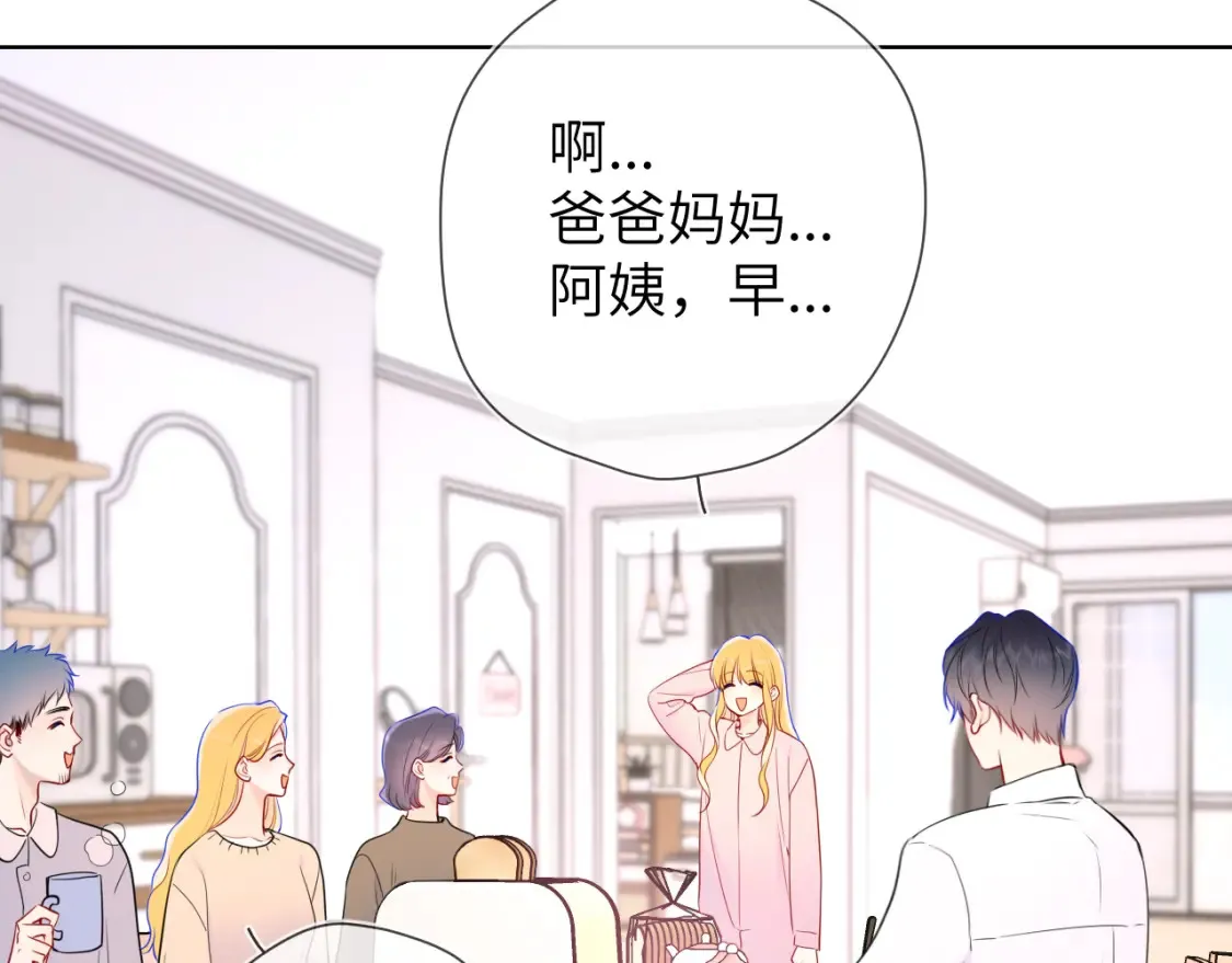 第4话 欲望 第84页