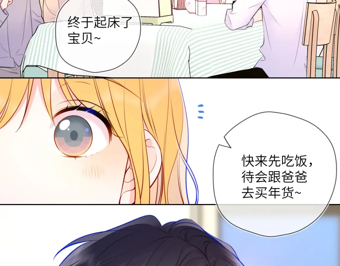 第4话 欲望 第85页