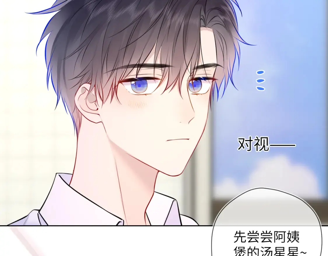 第4话 欲望 第86页