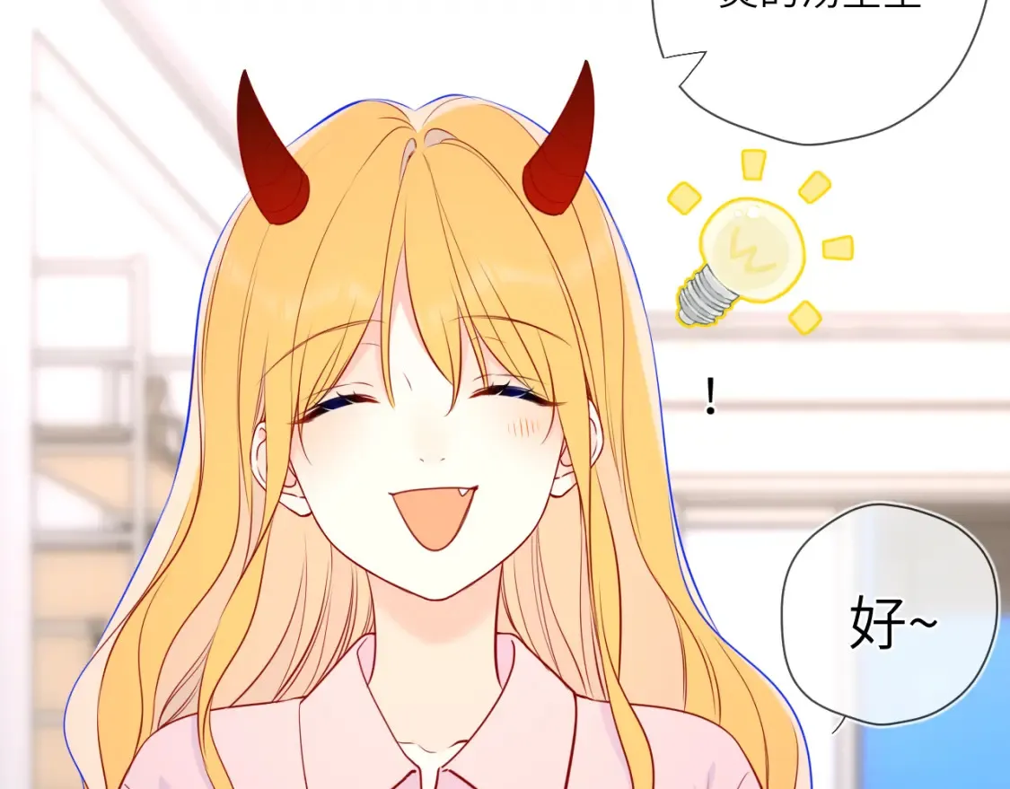 第4话 欲望 第87页