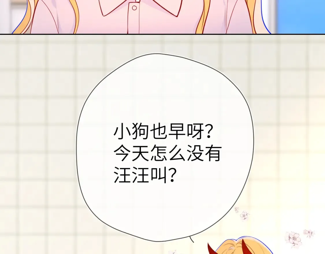 第4话 欲望 第88页