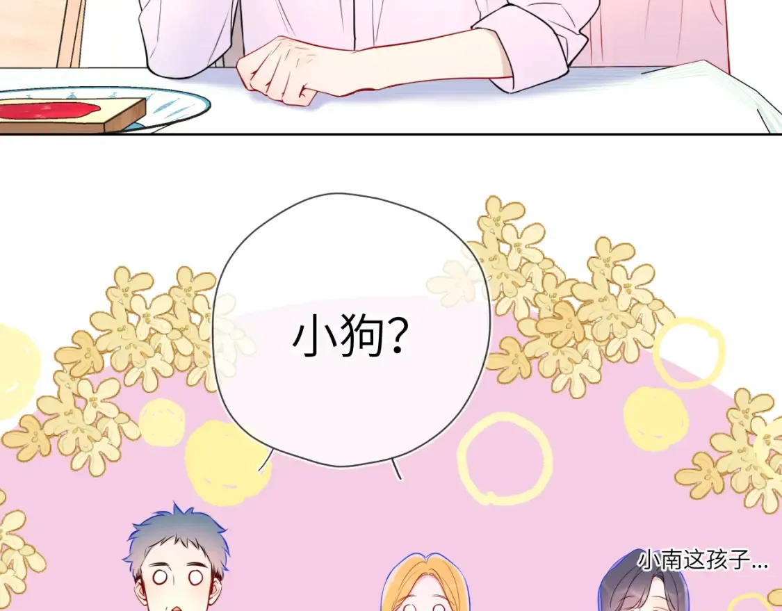 第4话 欲望 第90页