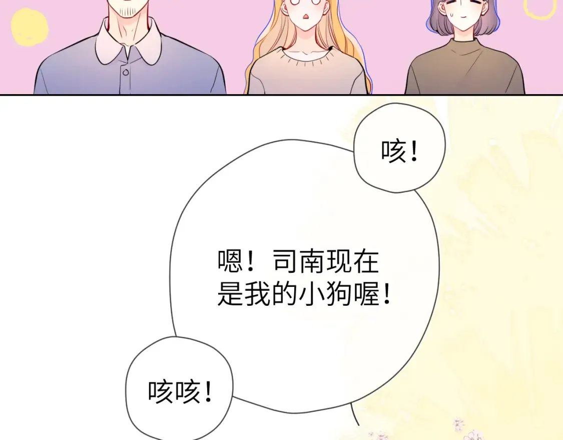 第4话 欲望 第91页