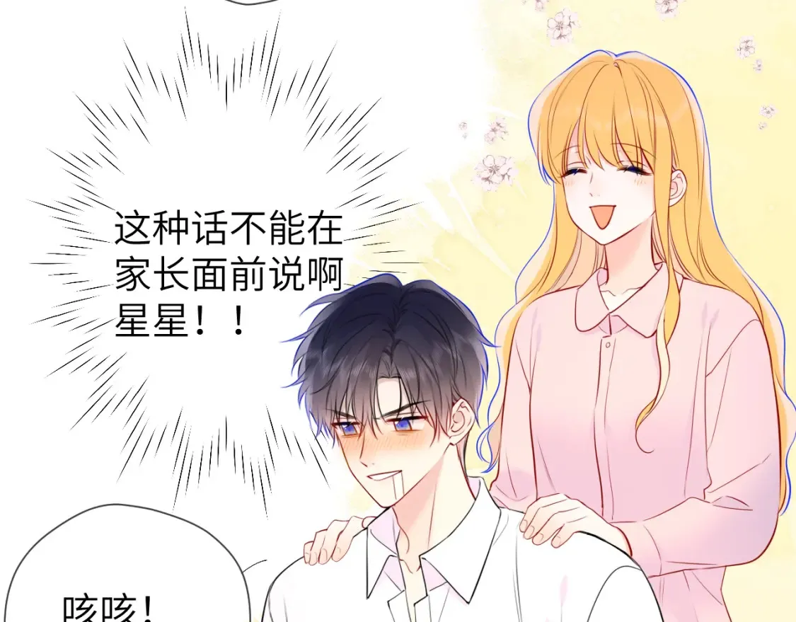 第4话 欲望 第92页