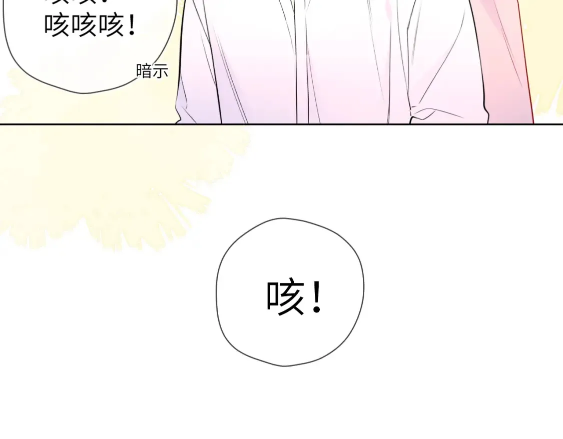 第4话 欲望 第93页