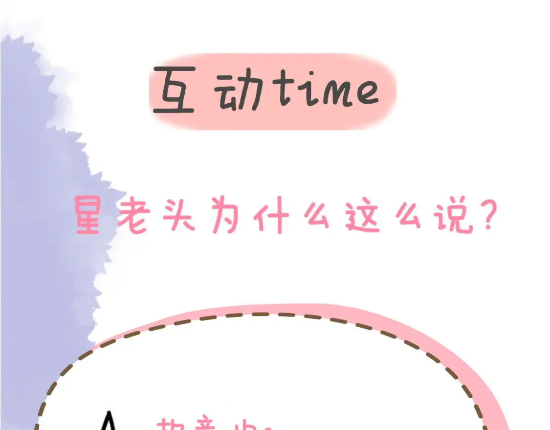 第4话 欲望 第95页