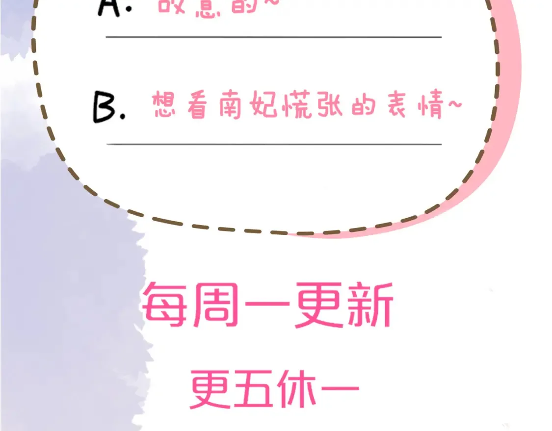 第4话 欲望 第96页