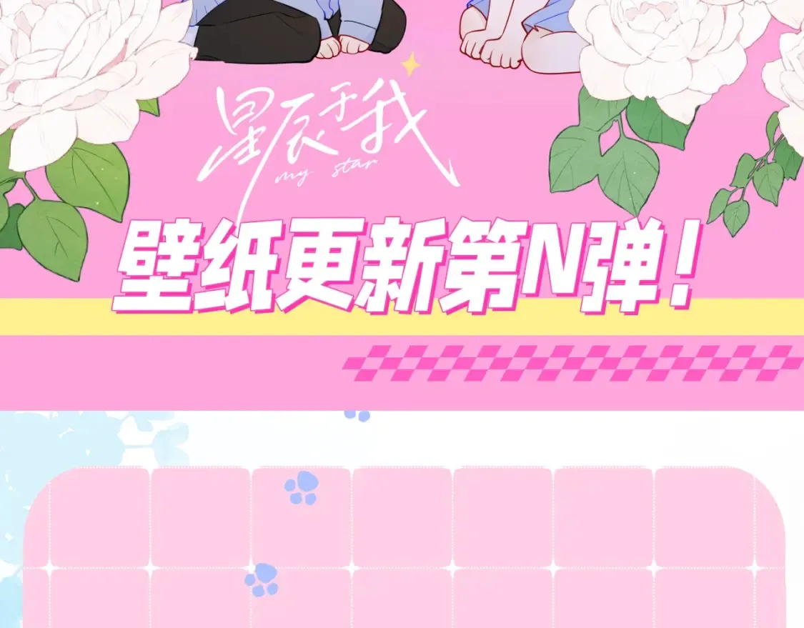 第152期 粉丝福利： 壁纸更新第N弹！ 第2页