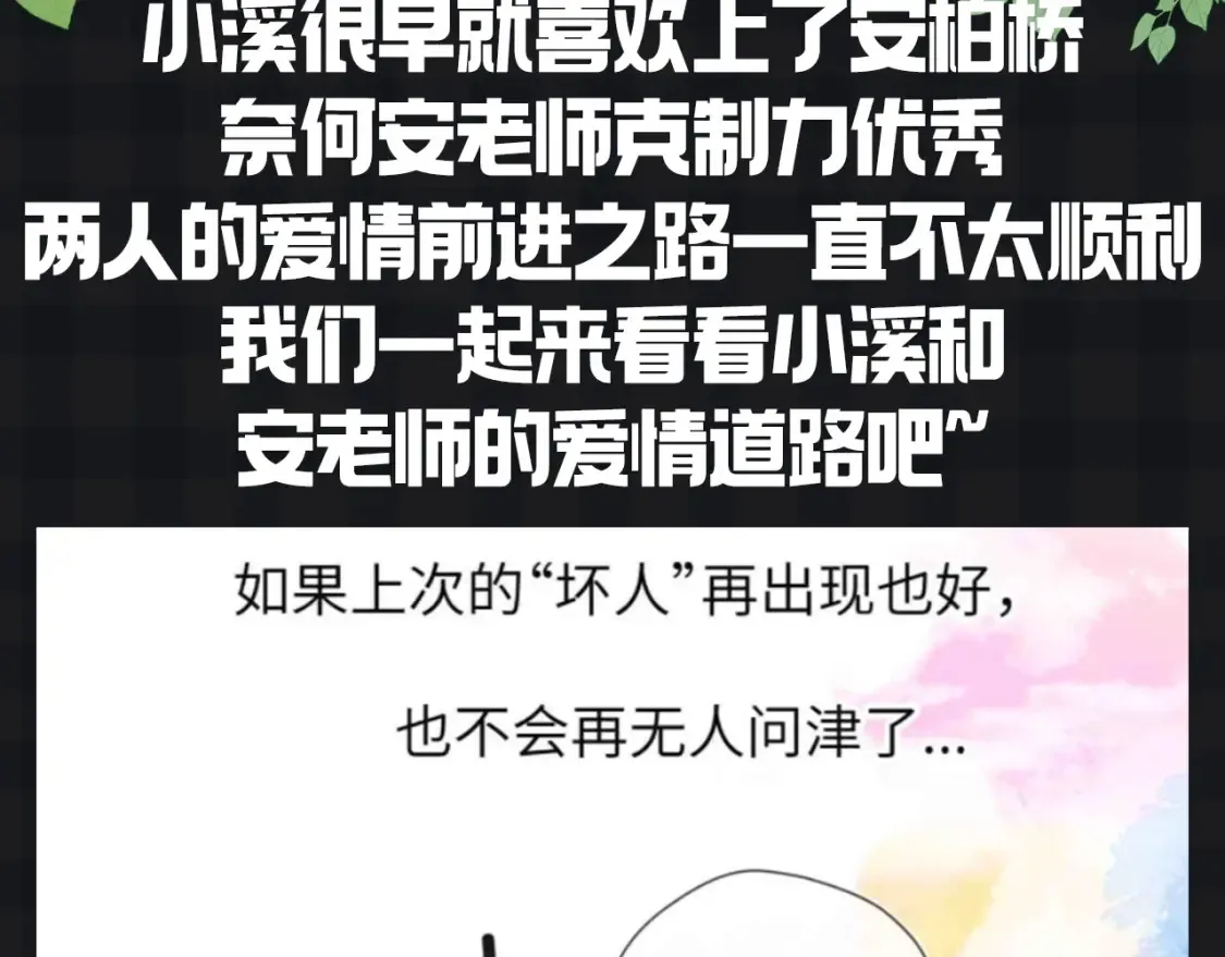 第153期 搞点事： 副CP的爱情前进之路 第3页